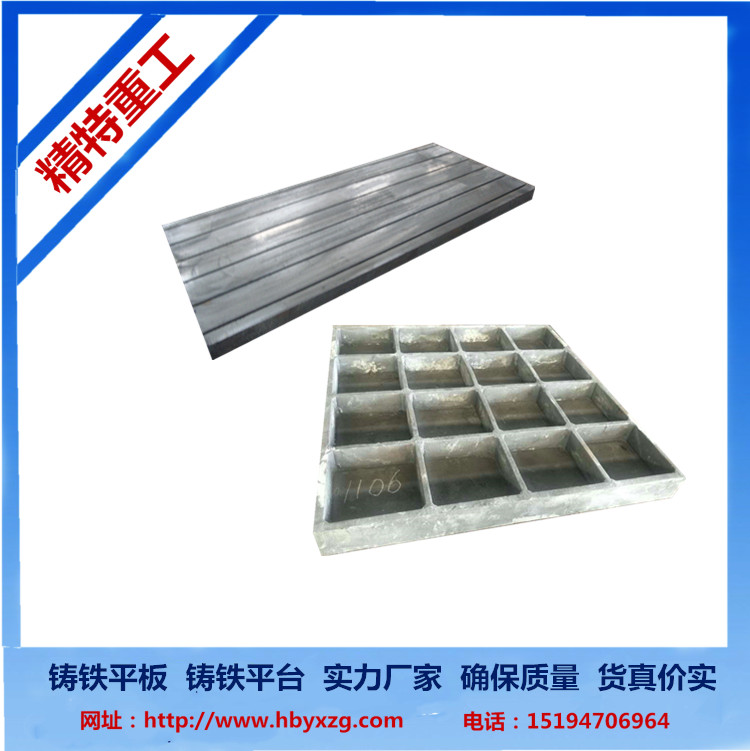 人防工程专用铸铁平台实力厂家精特重工定做直销
