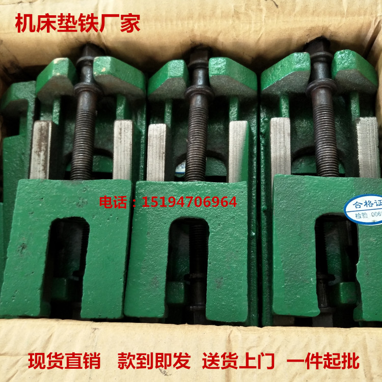 数控机床垫铁,调整垫铁,减震垫铁现货,精特重工型号齐全