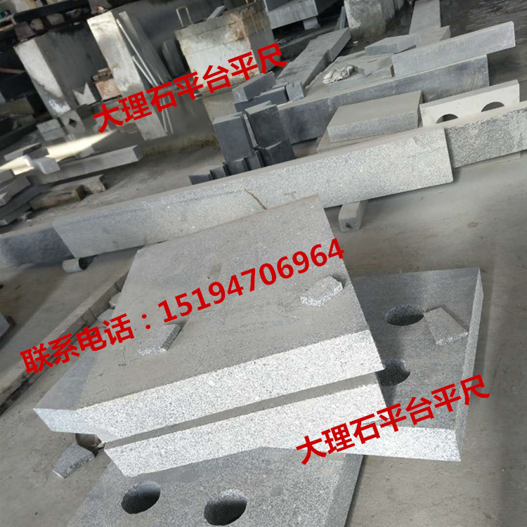 大理石平台量具厂家现货促销一件代发