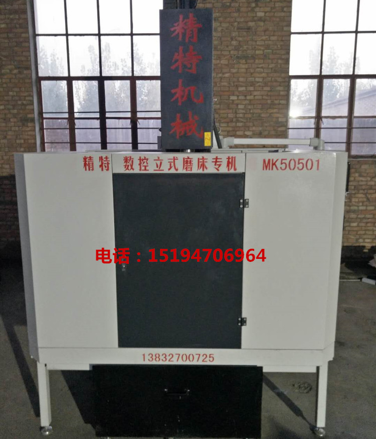 专用机床,立式数控球面磨床,精特重工,设计生产