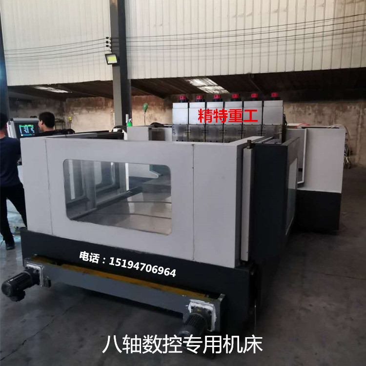 八轴数控专用机床自主研发设计生产精特重工