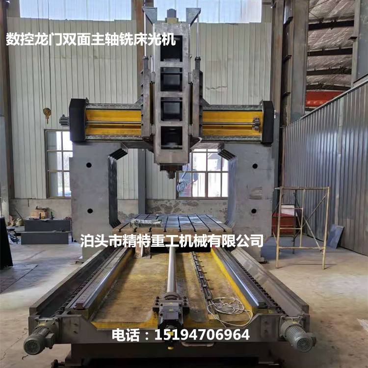 数控龙门双面主轴铣床光机精特重工研制成功