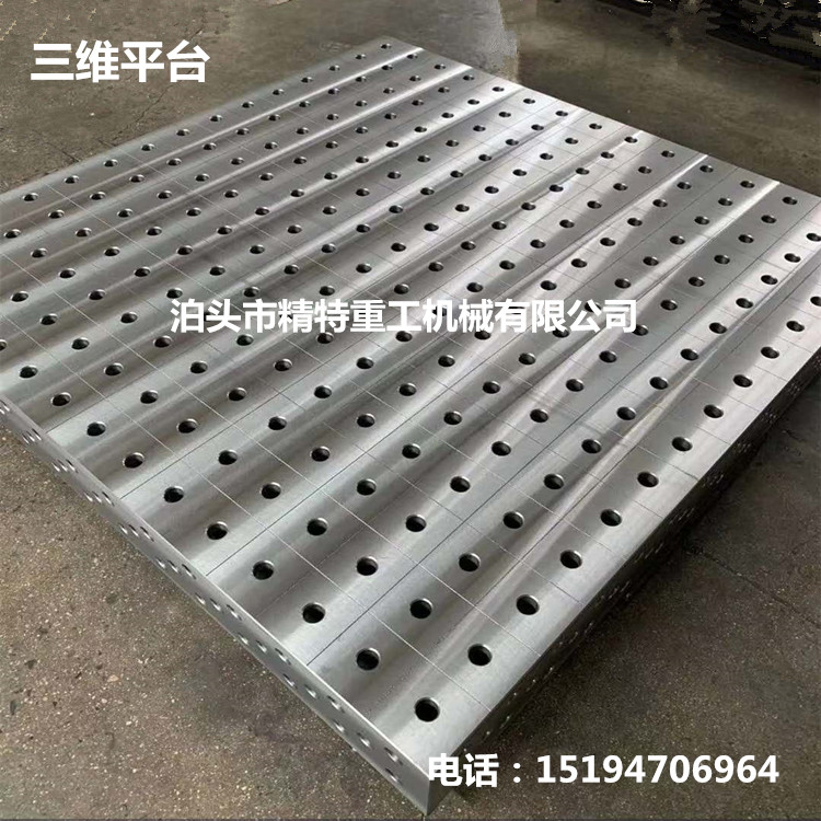 三维柔性平台的使用范围