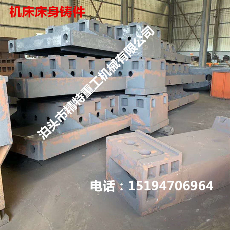 重型数控机床铸件八十吨以下铸件精特重工铸造