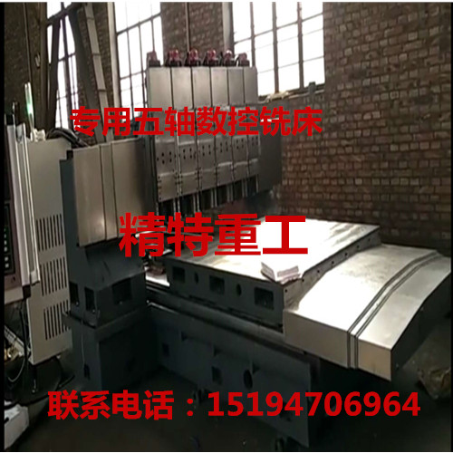 专用机床设计生产找精特重工是您明智的选择
