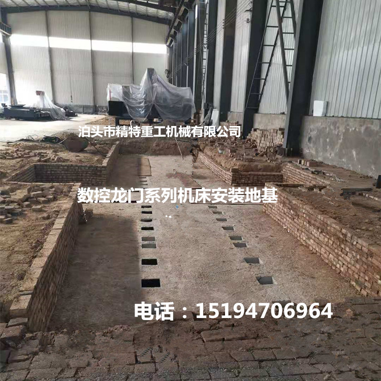 机床地基的重要性精特重工解答